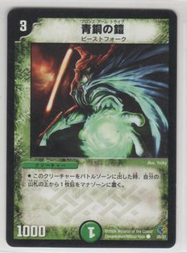 青銅の鎧[3マナ・自然・コモン・限定]